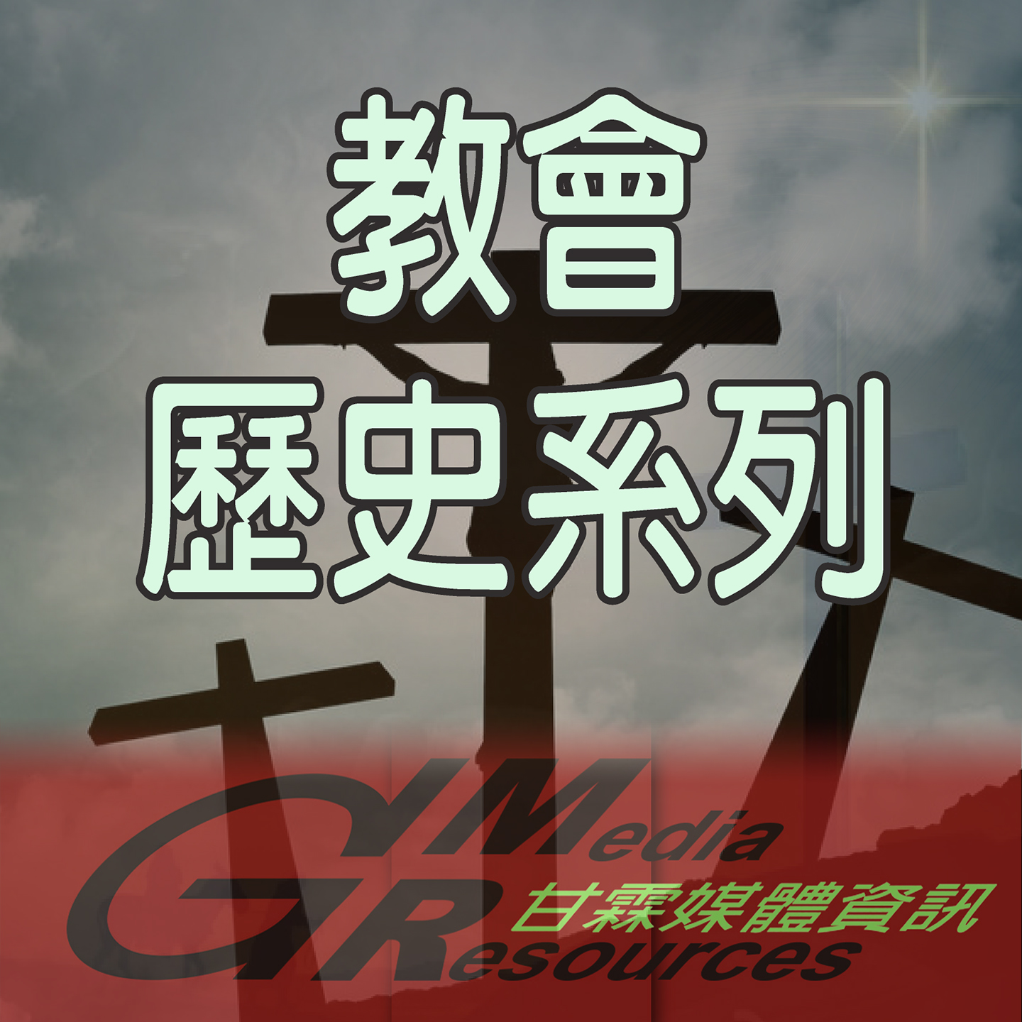 ¥ÌÀM±Ð·|¾ú¥v¨t¦C