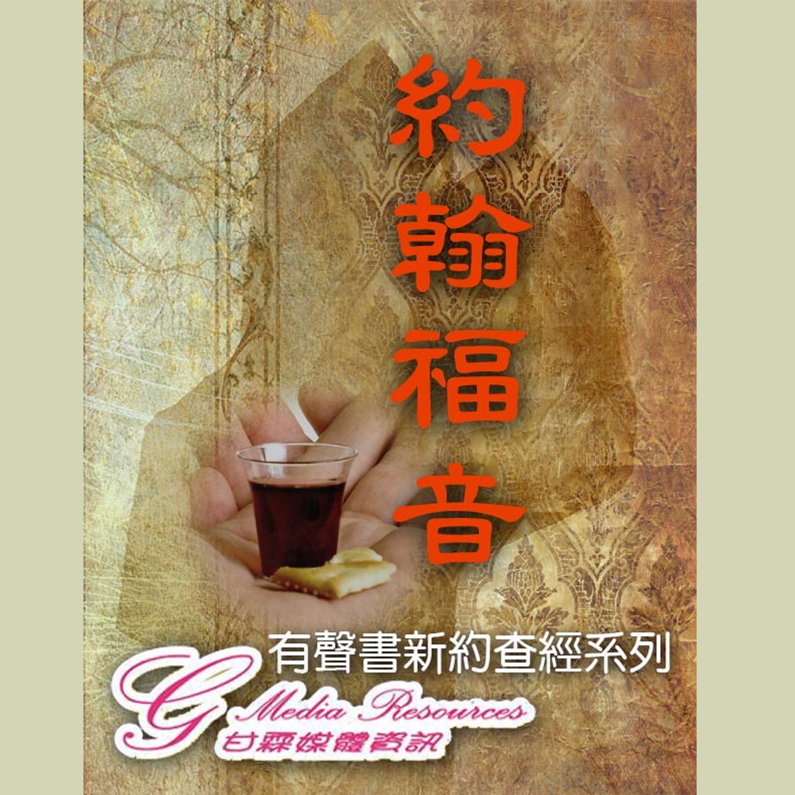 �����֭� - G Media Resources ���M�C���T : �����֭�ť���ǲߤj��